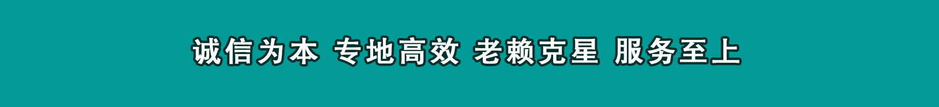 保康清帐公司